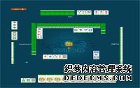 楚州麻将-PC游戏